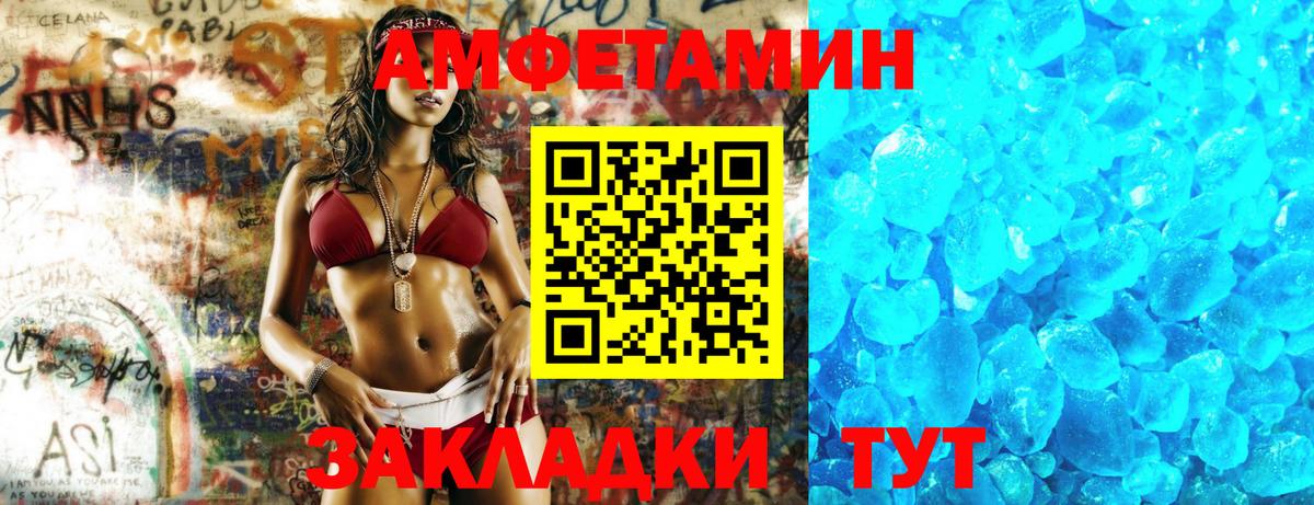 Amphetamine 97% Новомосковск
