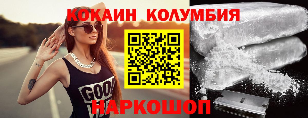 COCAIN Боливия Новомосковск