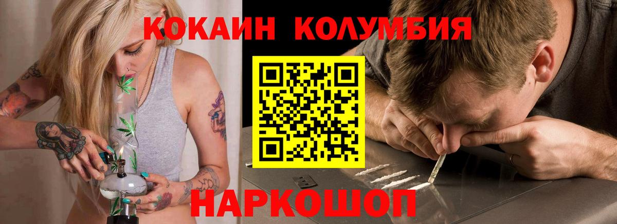 КОКАИН  КОКАИН VHQ  КОКАИН FishScale  Вход с VPN  Новомосковск 