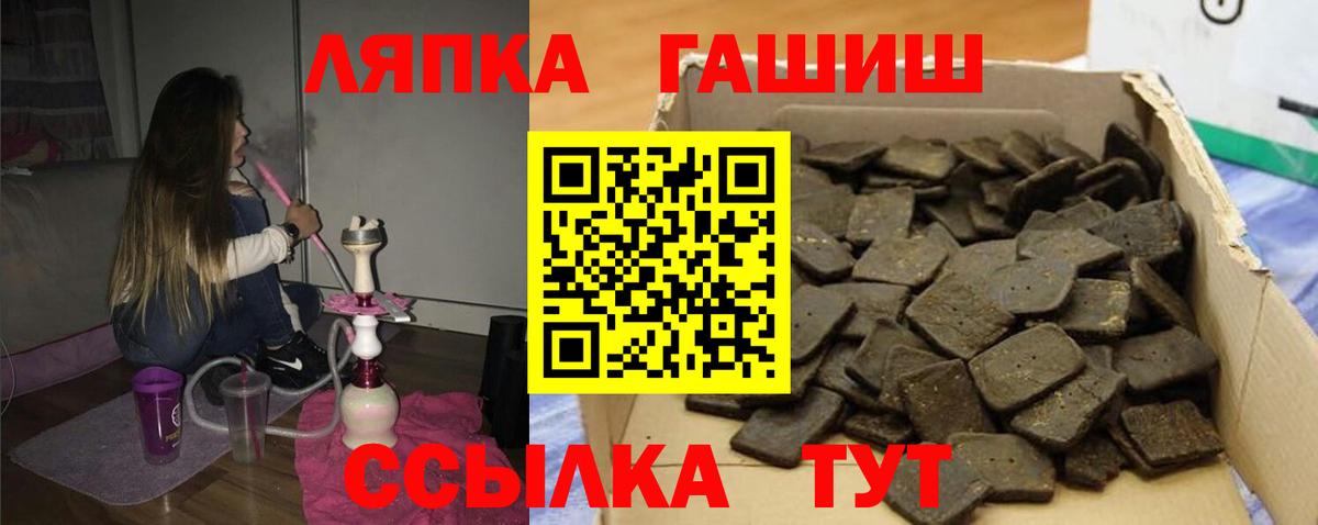 ГАШ гашик Новомосковск