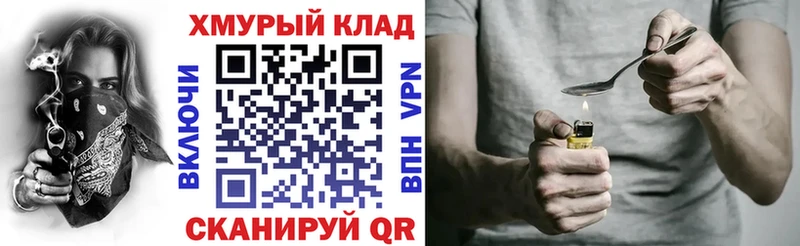 ГЕРОИН герыч сайты даркнета как зайти Новомосковск