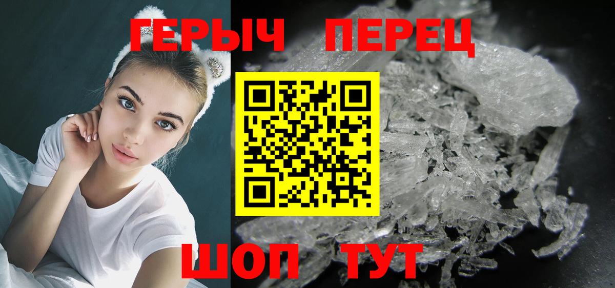 Героин Heroin Новомосковск