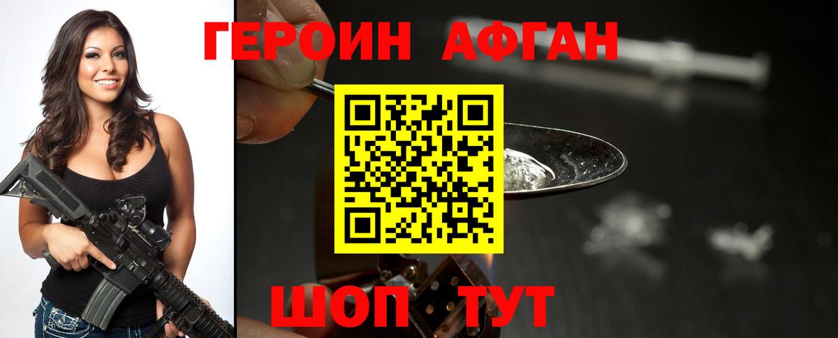 Новомосковск  ГЕРОИН  Вход с VPN  Героин VHQ 
