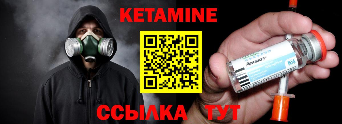   ТОР  Вход с VPN  Новомосковск  Кетамин VHQ  Кетамин ketamine 
