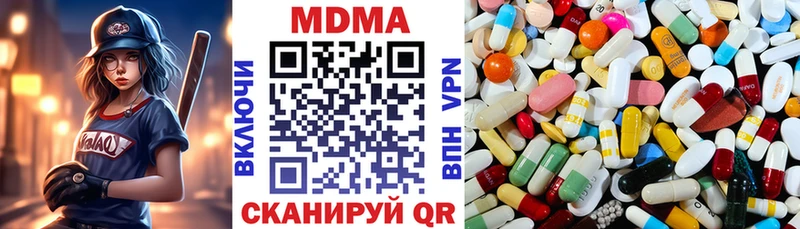 купить наркотики цена  Новомосковск  MDMA Molly 