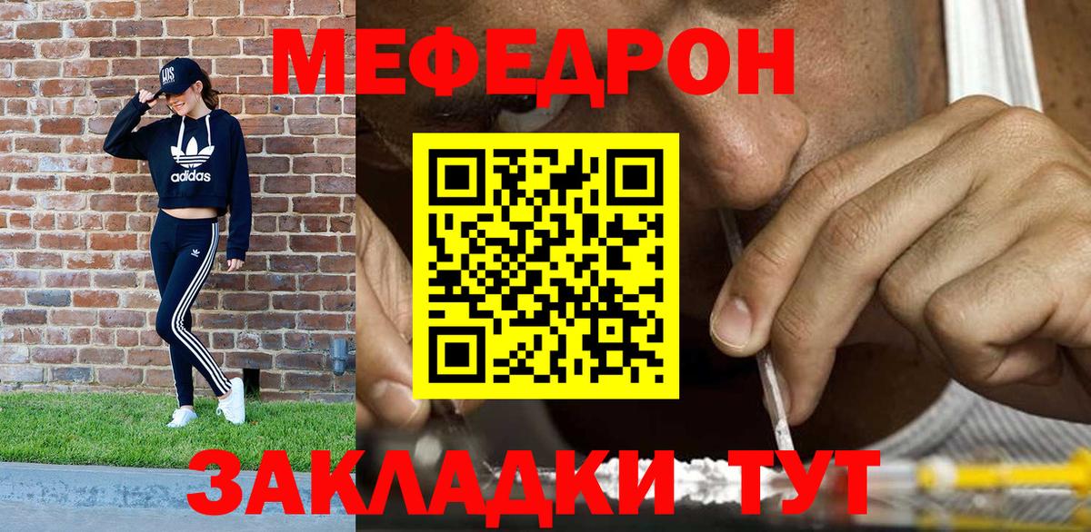 Новомосковск  наркота  МЯУ-МЯУ  Вход с VPN  МЕФ  Меф кристаллы 