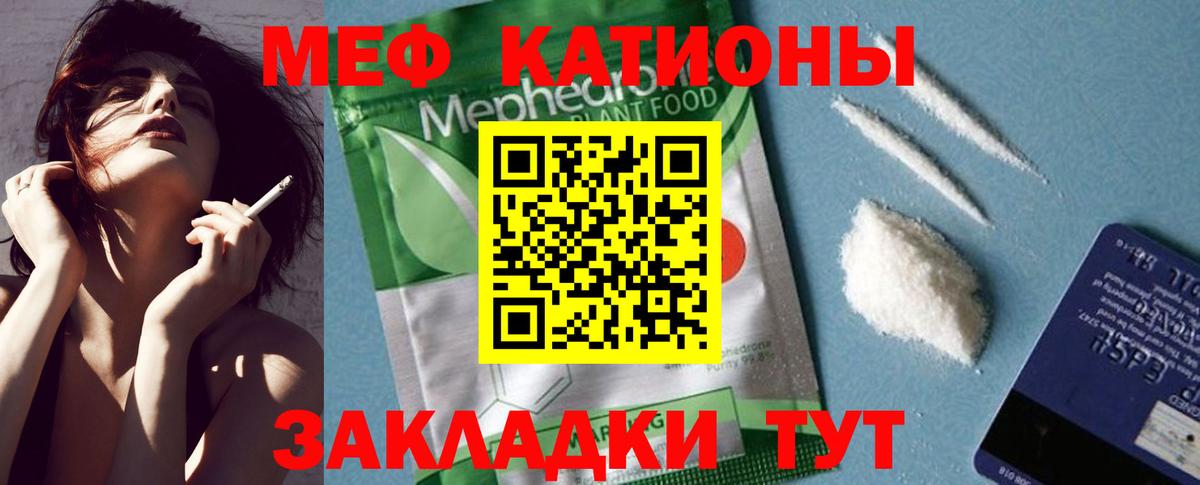 Меф мука Новомосковск