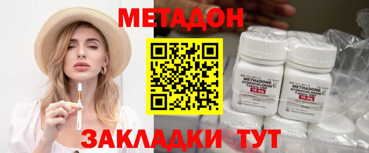 Новомосковск  Метадон белоснежный  МЕТАДОН VHQ  ОМГ ОМГ вход  Вход с VPN 
