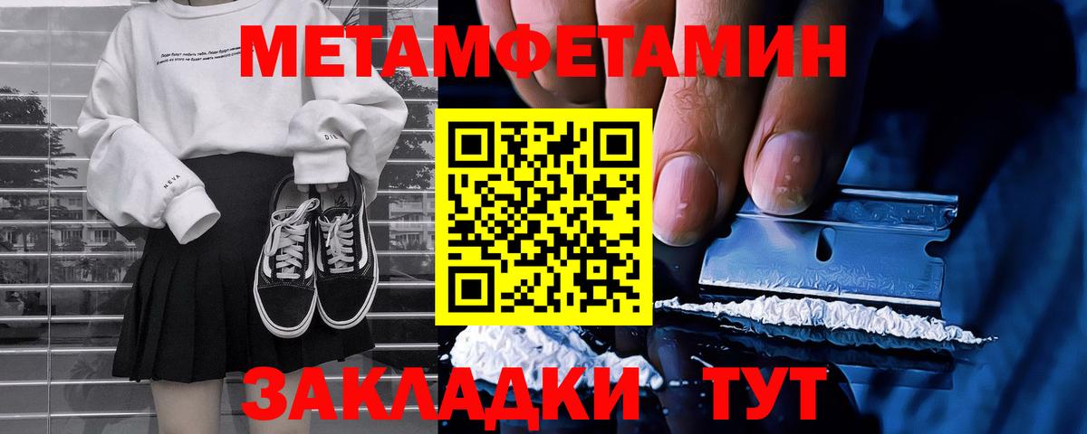 Новомосковск  Первитин  МЕТАМФЕТАМИН Декстрометамфетамин 99.9%  Вход с VPN  МЕТАМФЕТАМИН Декстрометамфетамин 99.9% 