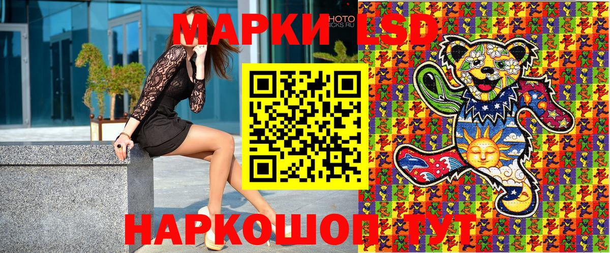 Марки 25I-NBOMe 1,5мг Новомосковск